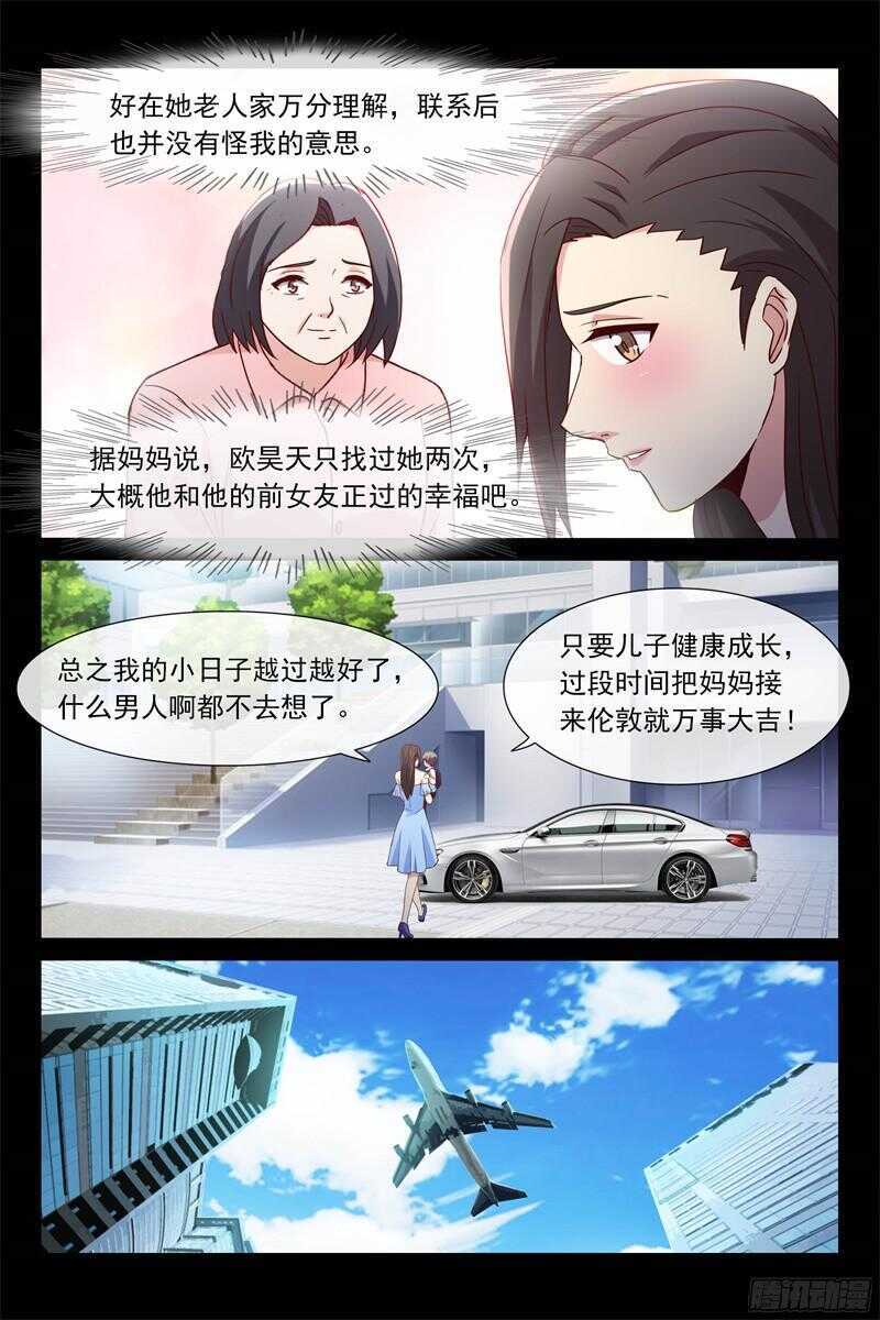 第104话 生母与养母-第104话