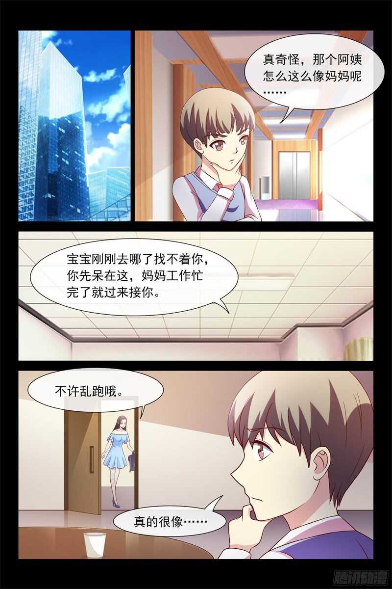 第106话 新邻居-第106话