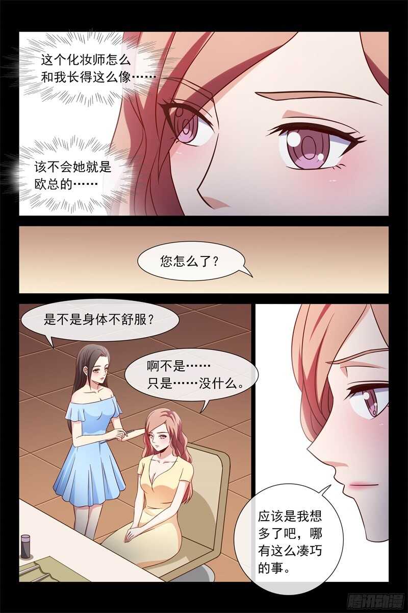 第106话 新邻居-第106话