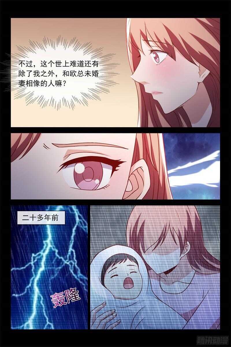 第106话 新邻居-第106话
