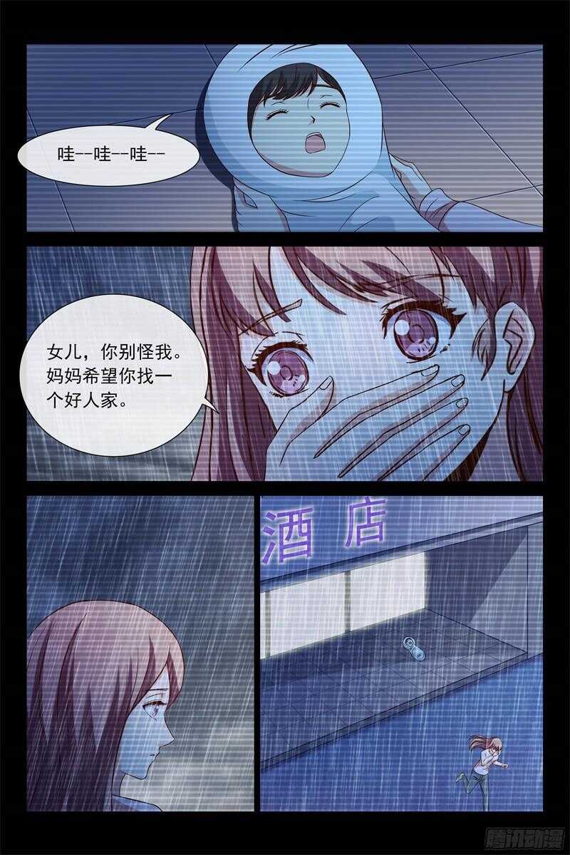 第106话 新邻居-第106话