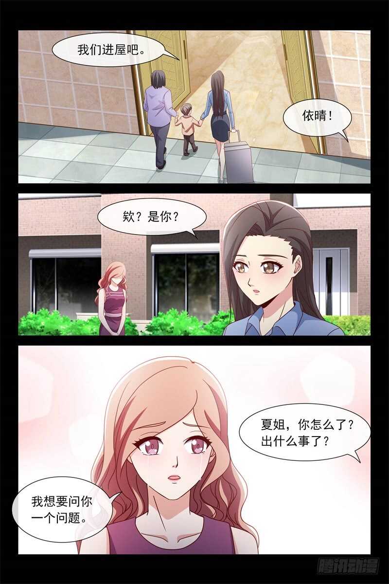第108话 粘人精-第108话
