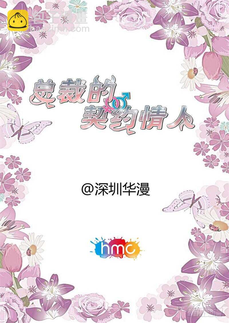 第108话 粘人精-第108话