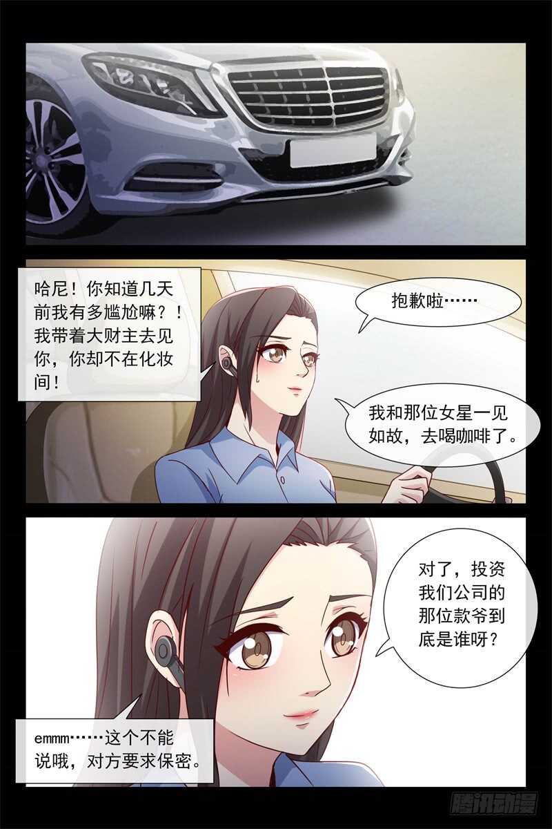 第108话 粘人精-第108话