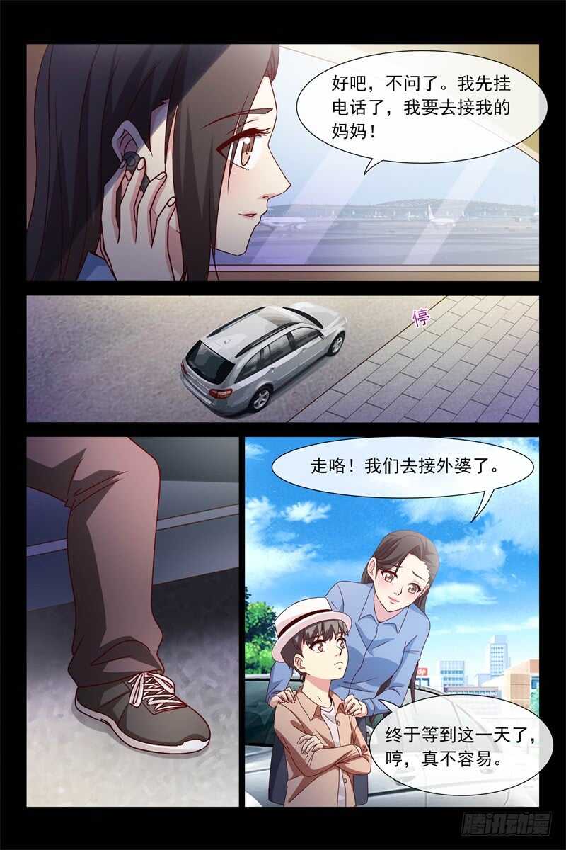 第108话 粘人精-第108话