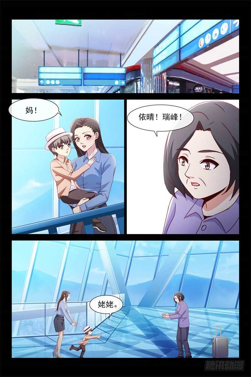 第108话 粘人精-第108话