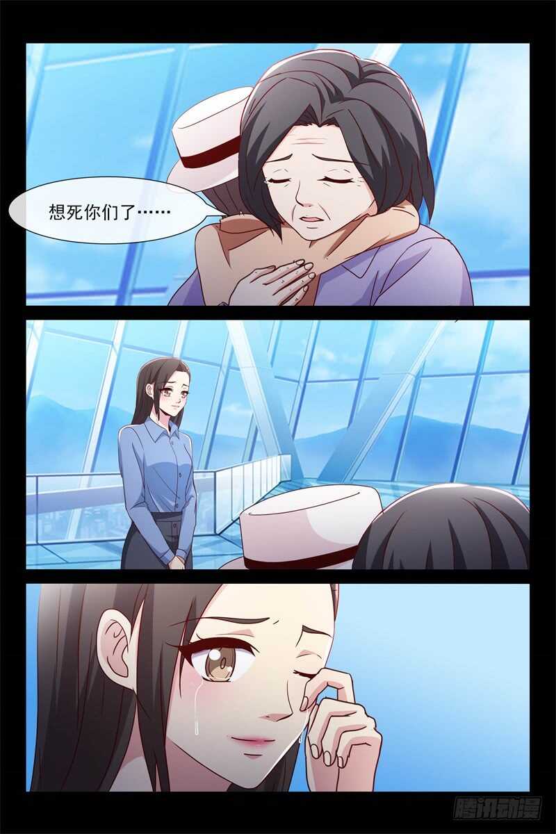 第108话 粘人精-第108话