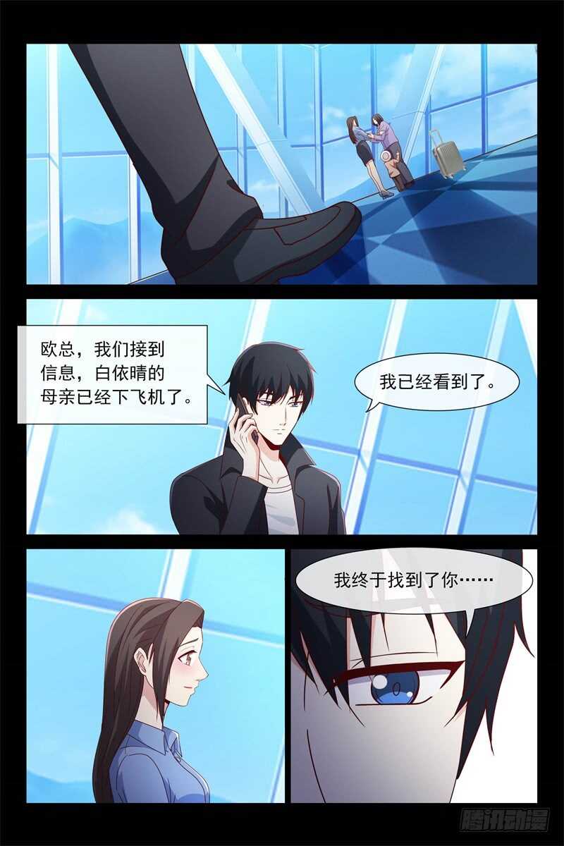 第108话 粘人精-第108话