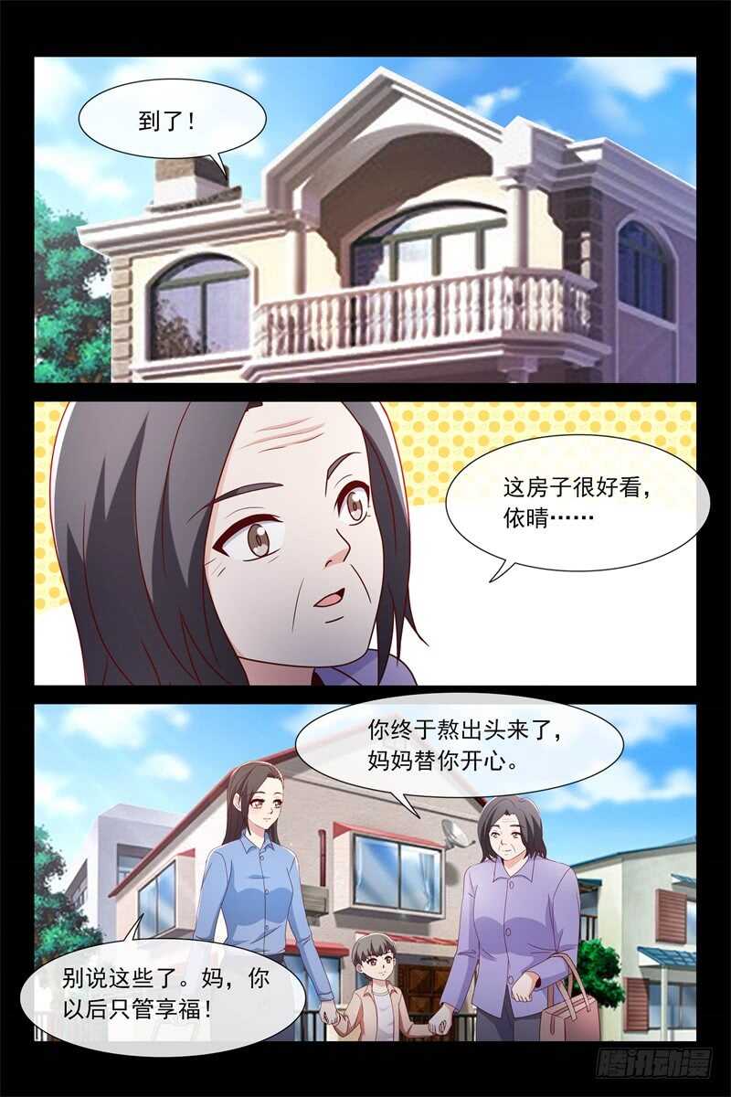 第108话 粘人精-第108话