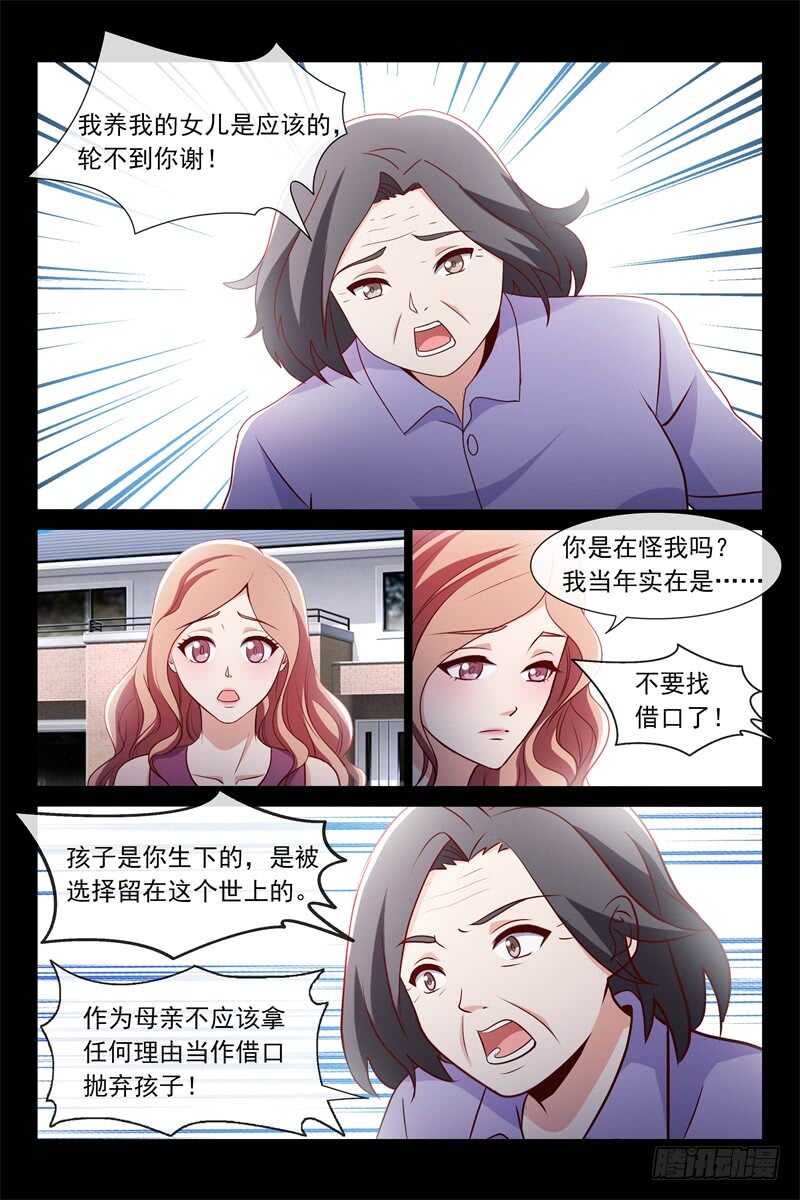 第110话 两位母亲-第110话