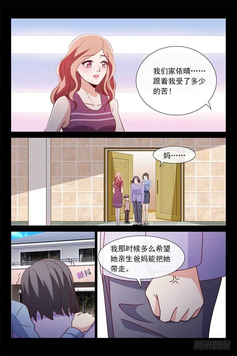 第110话 两位母亲-第110话