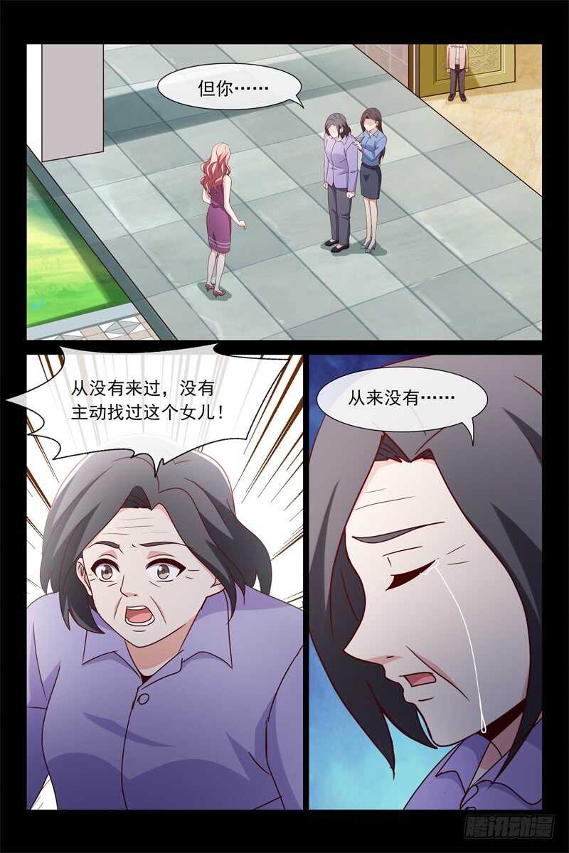 第110话 两位母亲-第110话