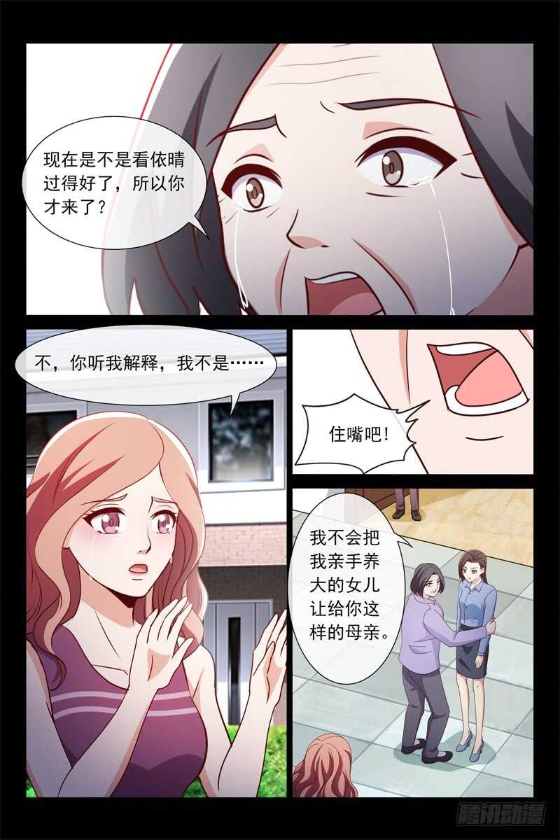 第110话 两位母亲-第110话