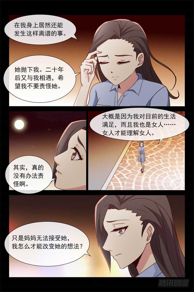 第110话 两位母亲-第110话