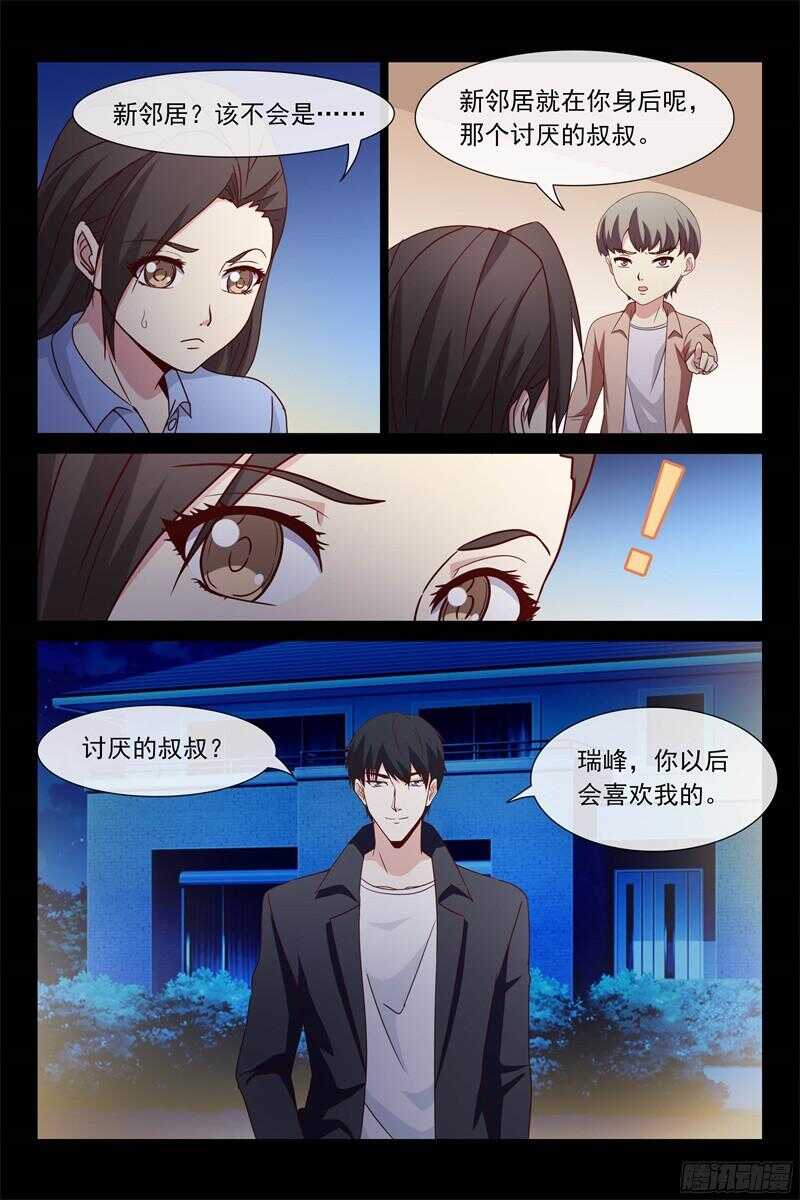 第112话 求婚-第112话