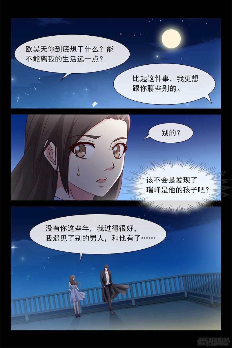 第112话 求婚-第112话