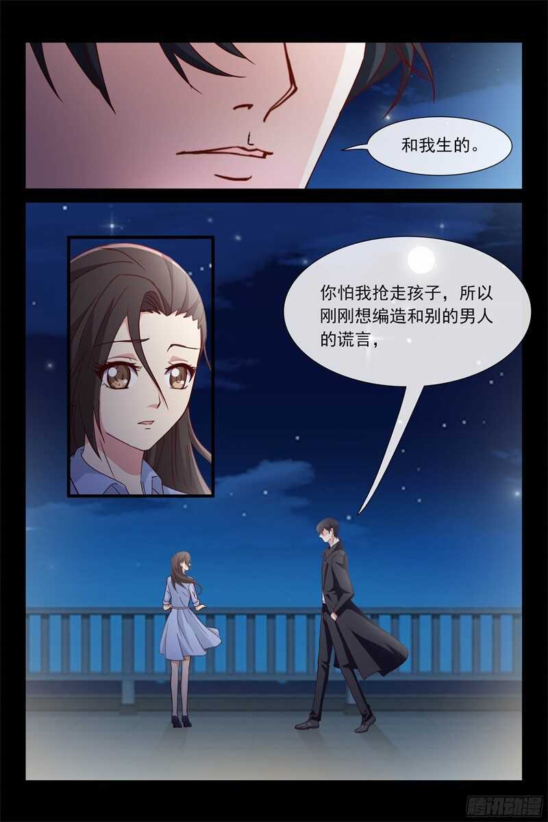第112话 求婚-第112话