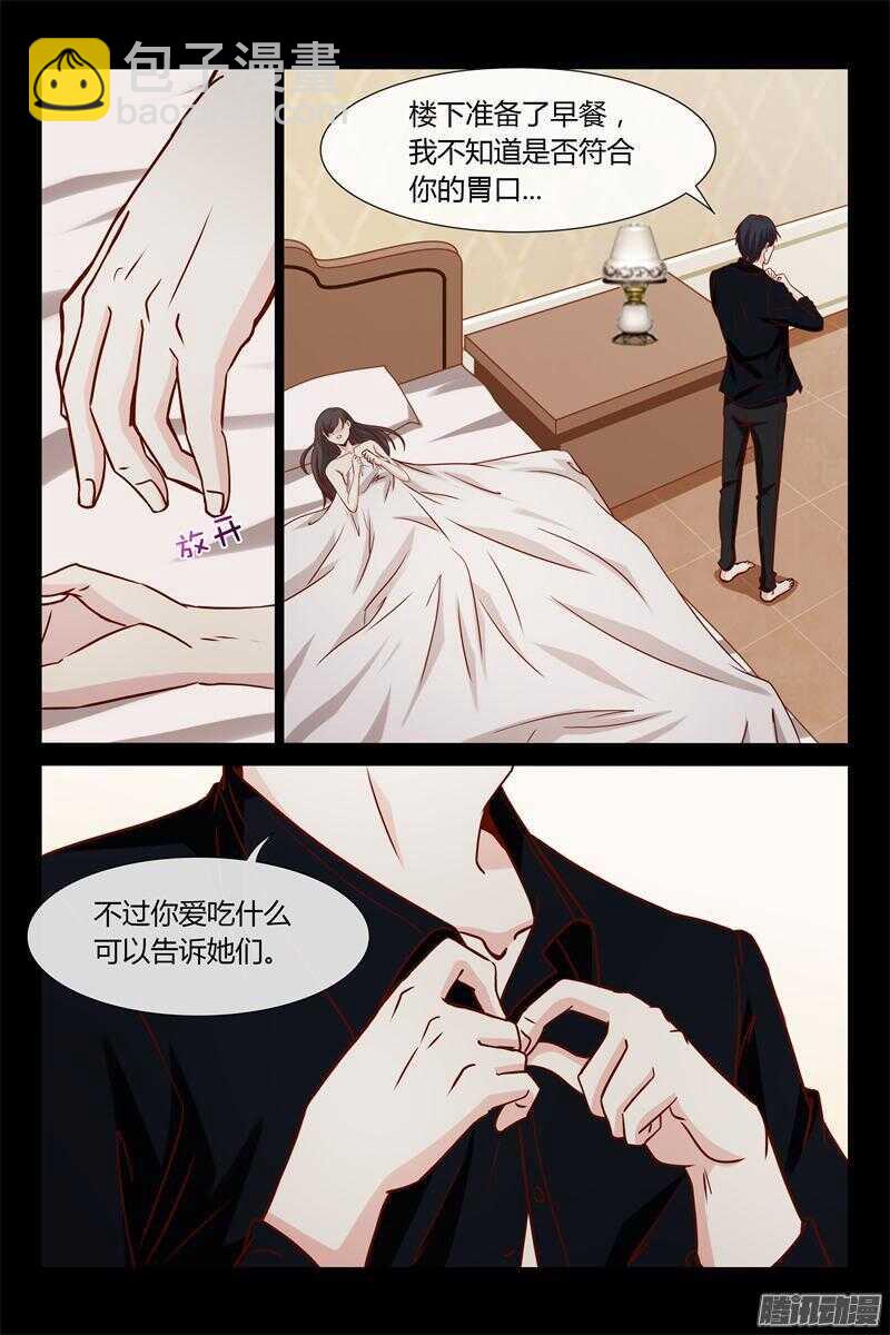 第22话 捡来的就是养不熟-第22话