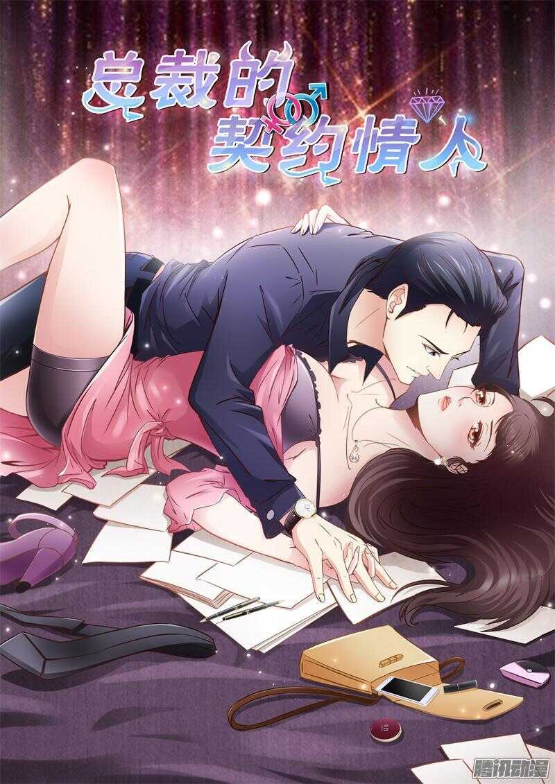 第24话 等下见哦-第24话