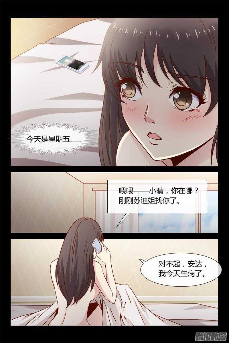 第24话 等下见哦-第24话