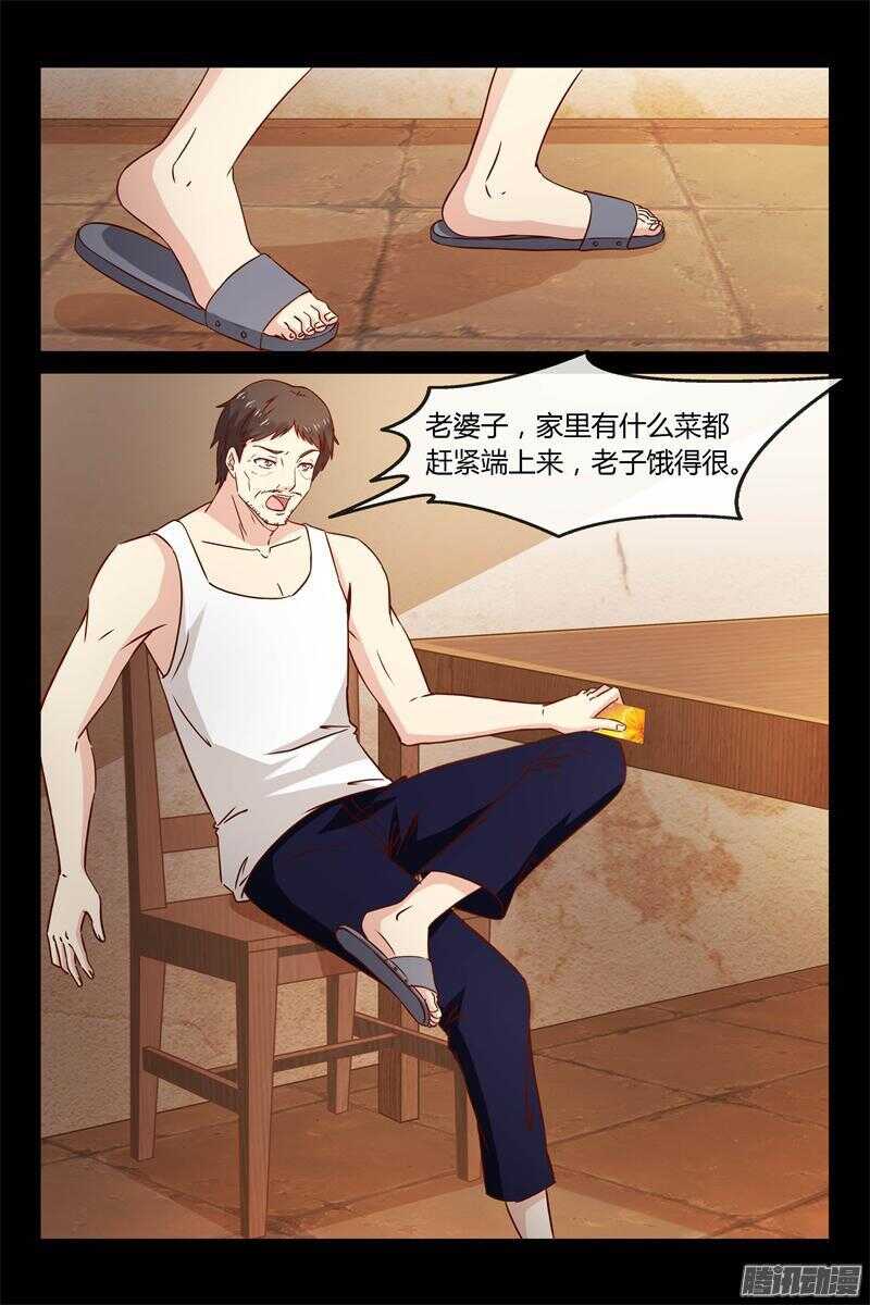 第26话 想救你爸爸吗？-第26话