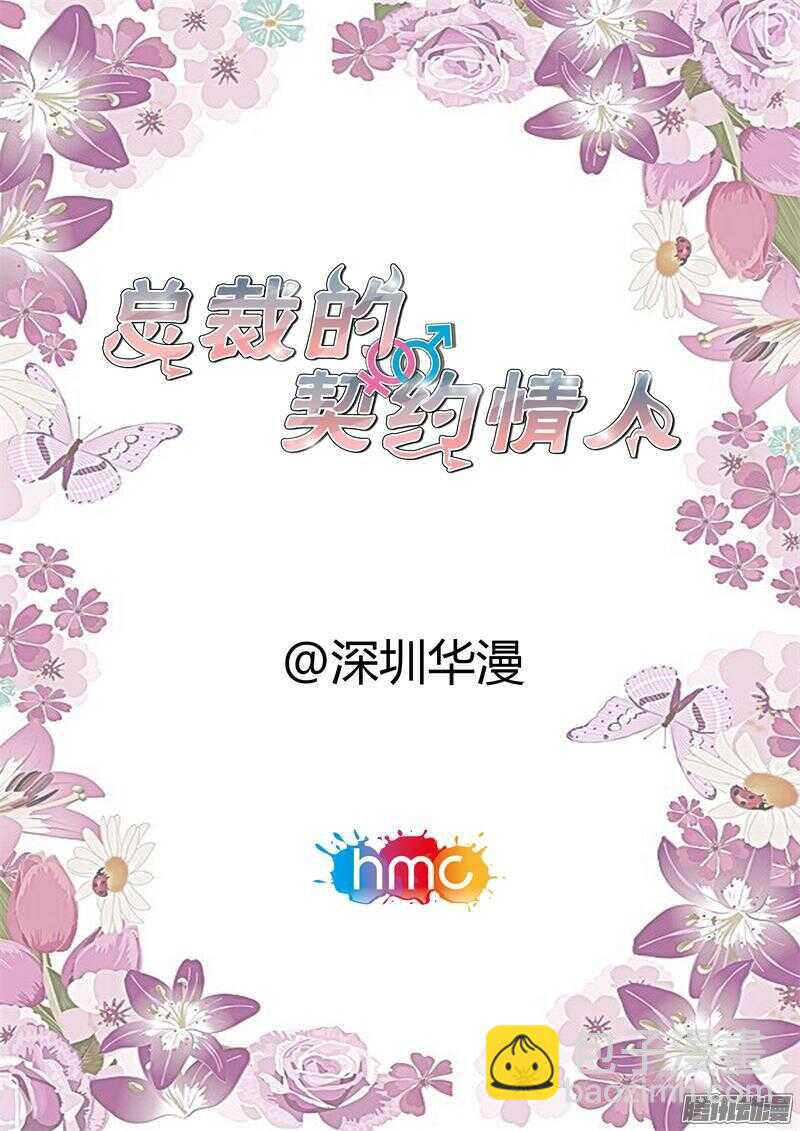 第28话 把他手指剁了-第28话