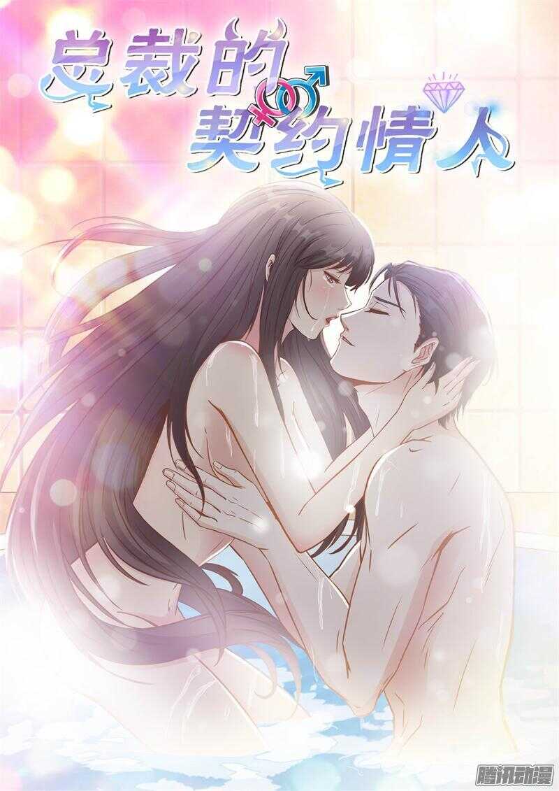 第30话 叫你不听话-第30话