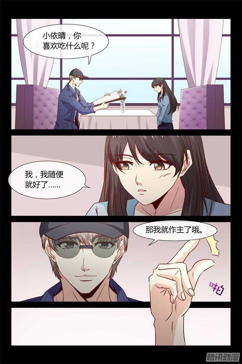 第30话 叫你不听话-第30话