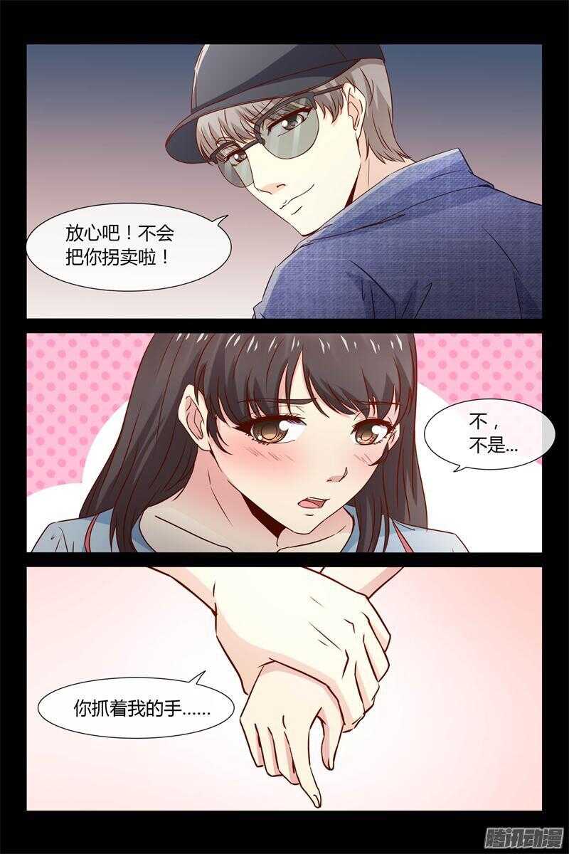 第30话 叫你不听话-第30话