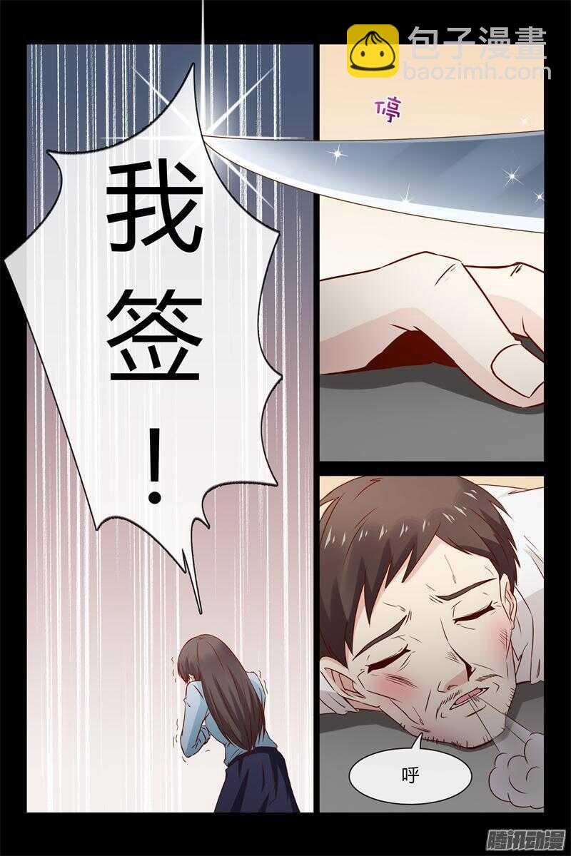 第34话 不如做我情人-第34话