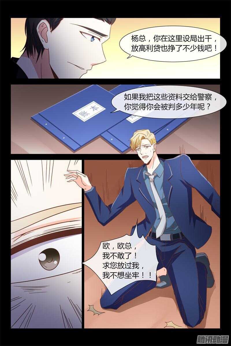 第38话 希望爸妈离婚-第38话