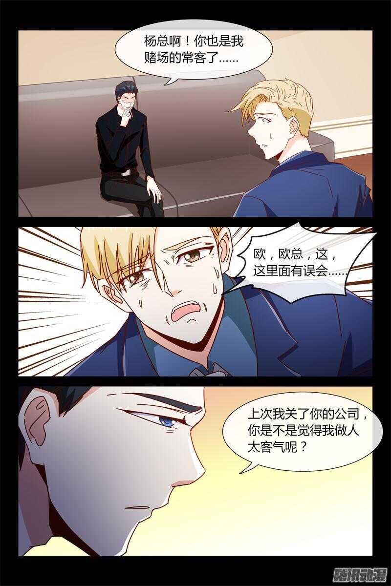 第38话 希望爸妈离婚-第38话