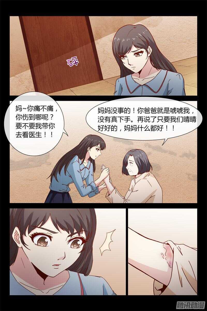第40话 我不喜欢等人-第40话