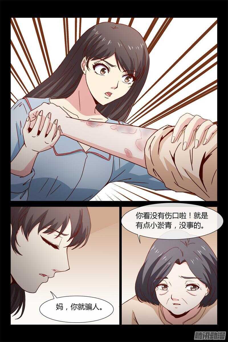 第40话 我不喜欢等人-第40话
