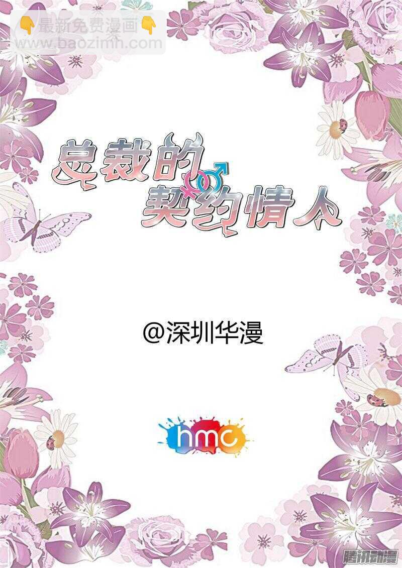 第40话 我不喜欢等人-第40话