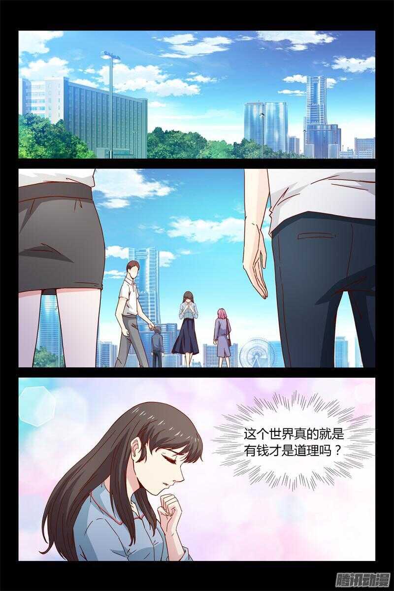 第40话 我不喜欢等人-第40话