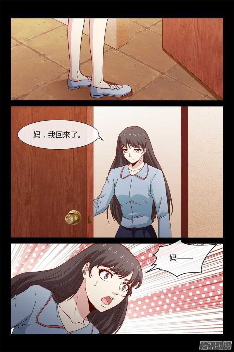 第40话 我不喜欢等人-第40话