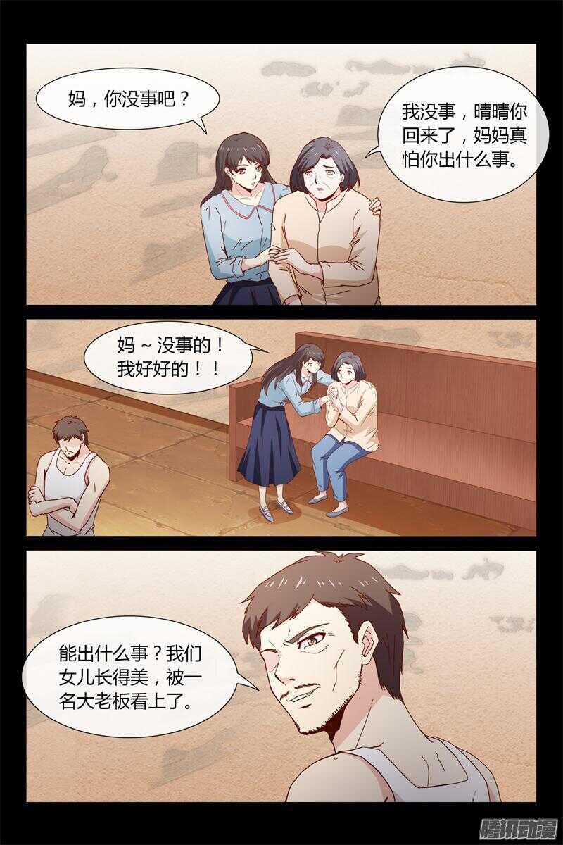 第40话 我不喜欢等人-第40话