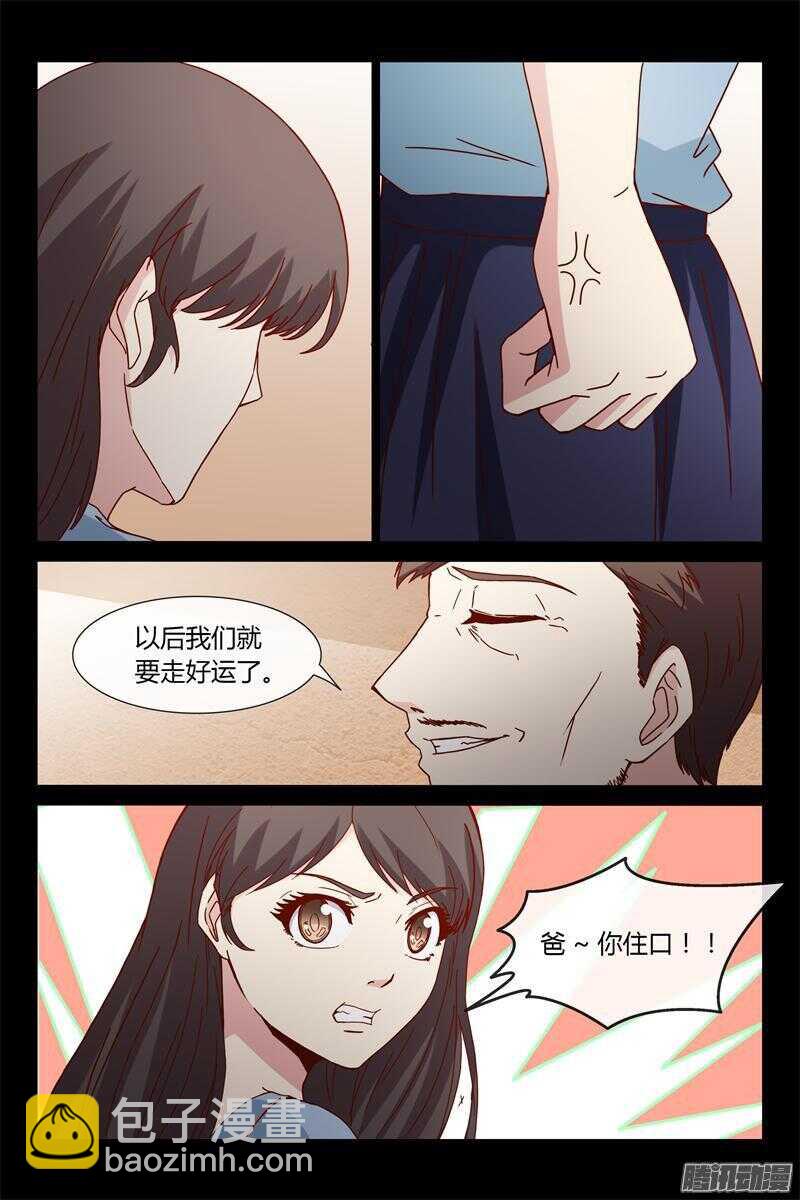 第40话 我不喜欢等人-第40话