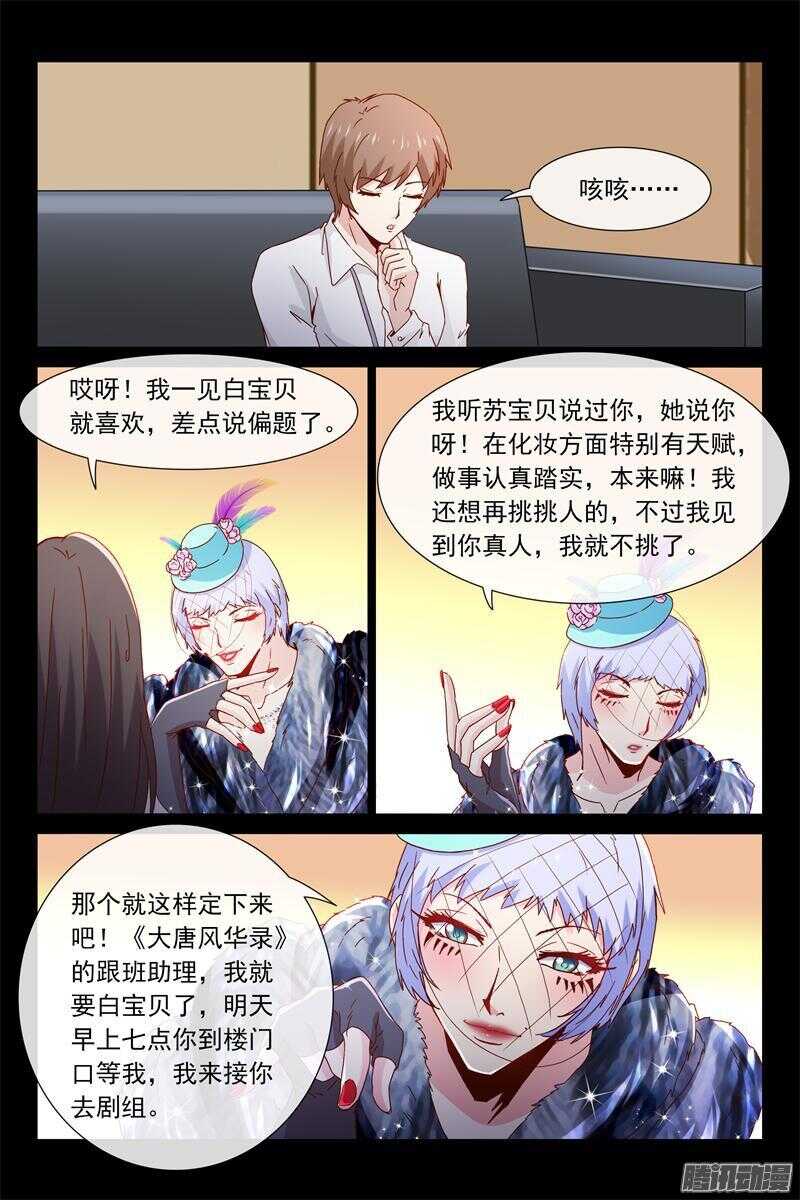 第44话 要乖乖听话哦-第44话