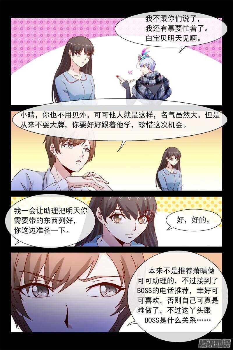 第44话 要乖乖听话哦-第44话