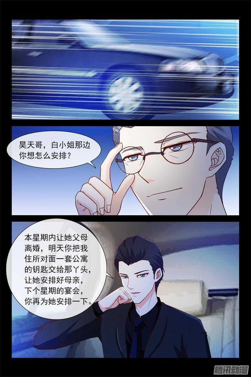第44话 要乖乖听话哦-第44话