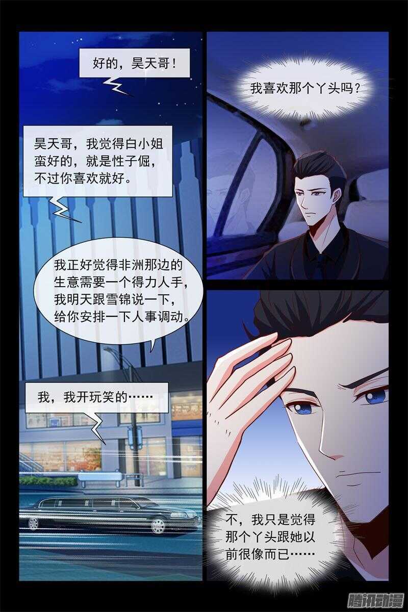 第44话 要乖乖听话哦-第44话