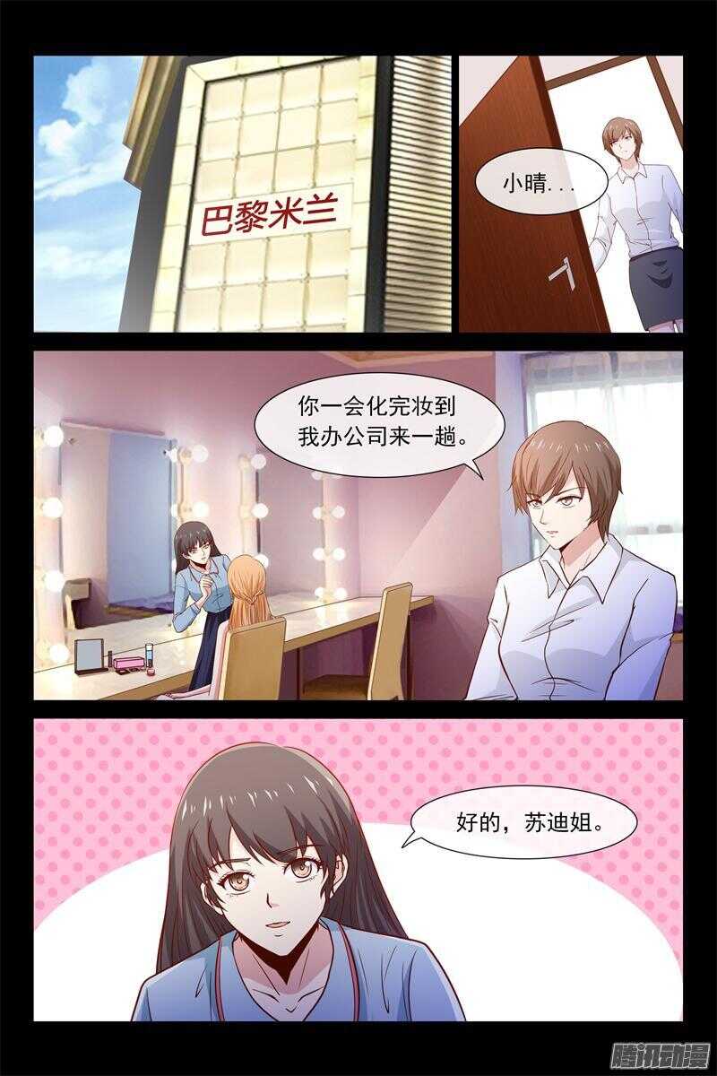 第44话 要乖乖听话哦-第44话