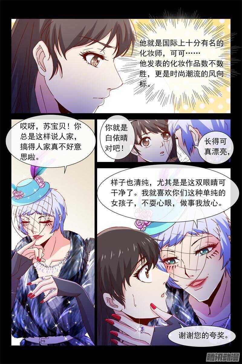 第44话 要乖乖听话哦-第44话