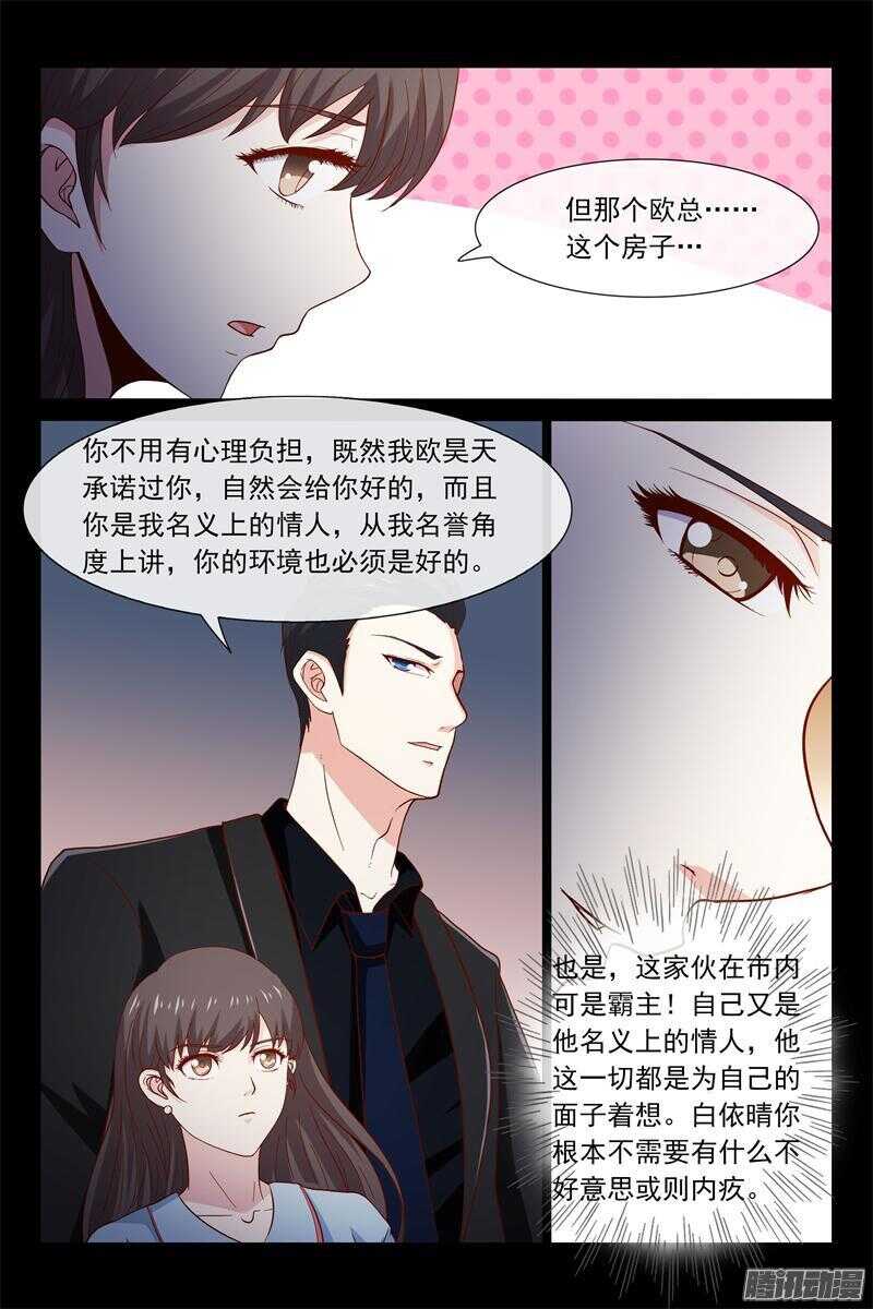 第46话 他竟然记得&hellip;&hellip;-第46话