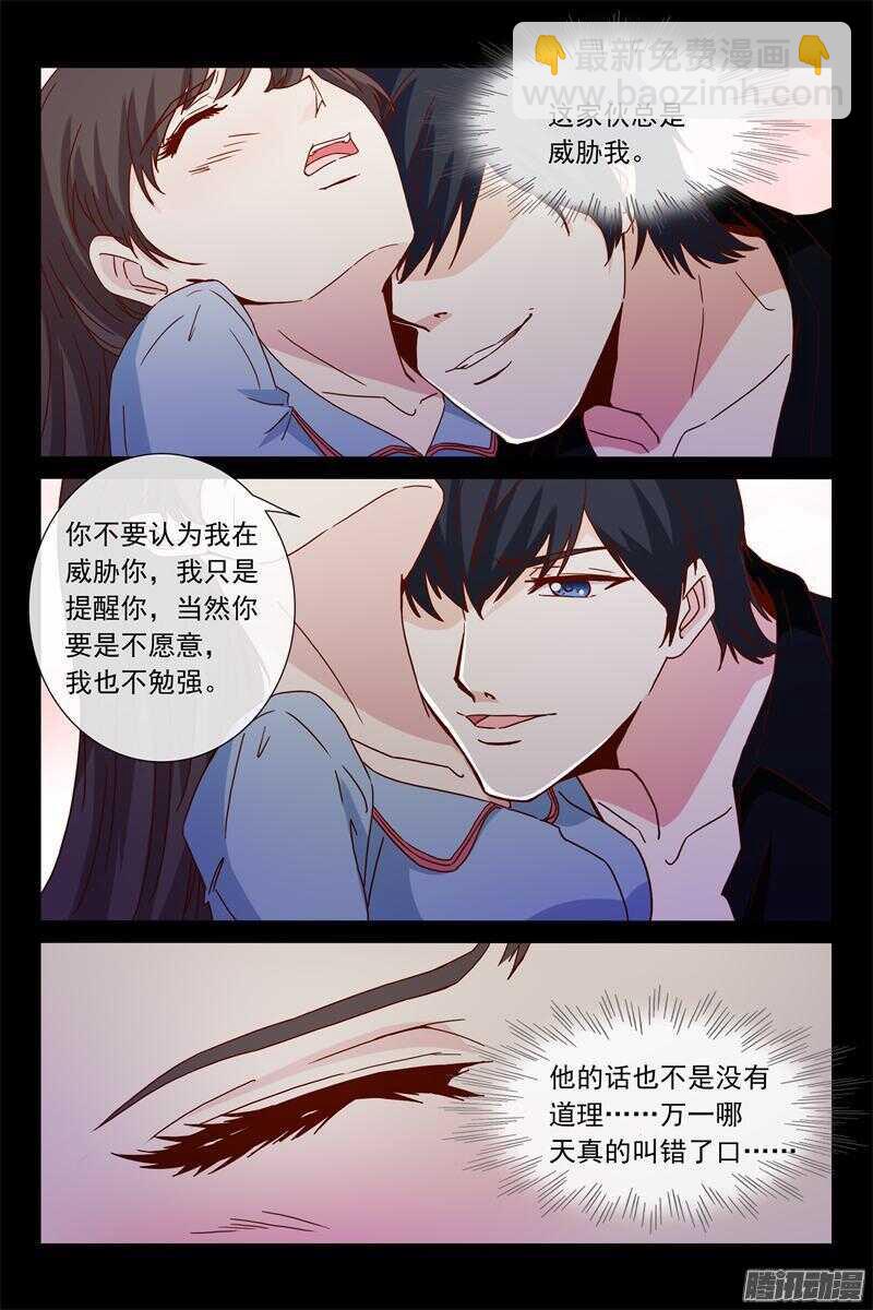 第48话 还是努力工作吧-第48话