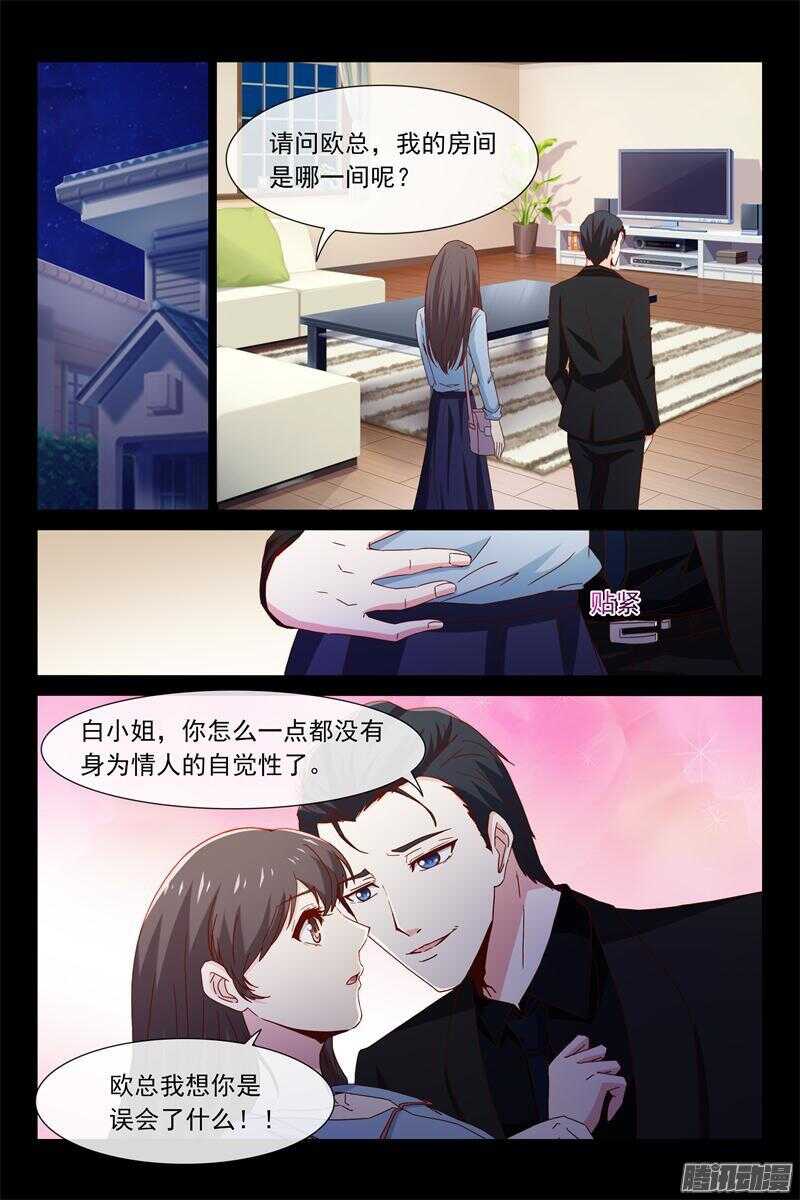 第48话 还是努力工作吧-第48话
