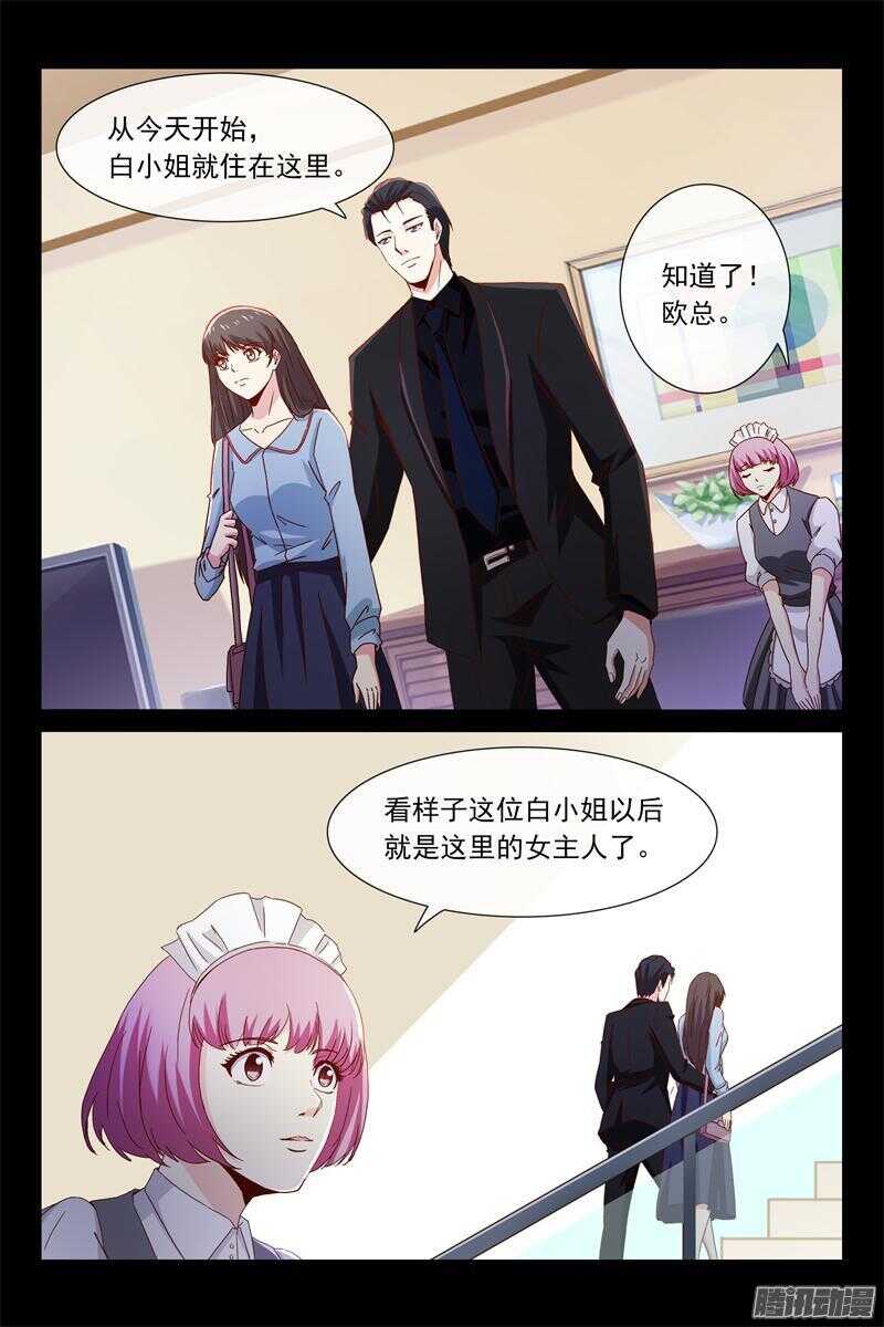 第48话 还是努力工作吧-第48话