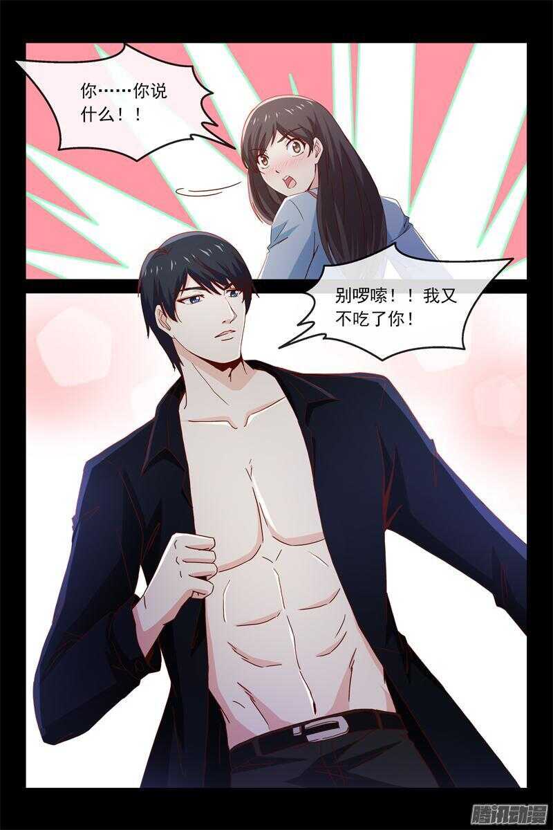 第48话 还是努力工作吧-第48话